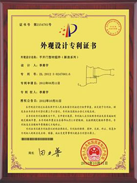 專利(li)證(zheng)書