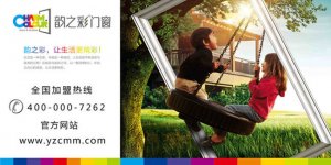 门窗加盟商如何选择靠谱品牌商家？