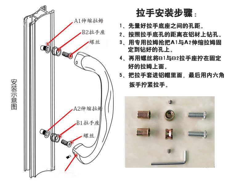 推拉门拉手安装注意事项