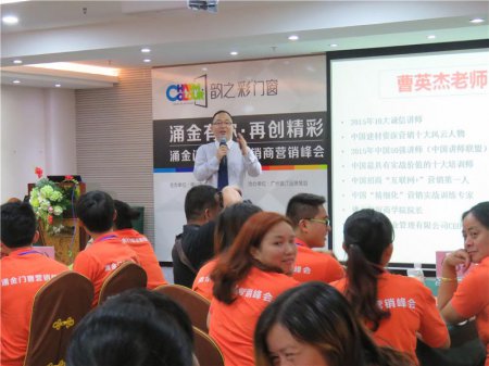 金牌店长培训会