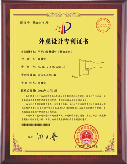 发明专利