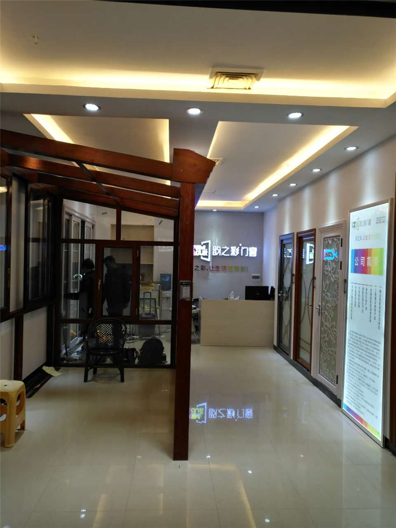 韵之彩门窗贵州贵阳加盟店