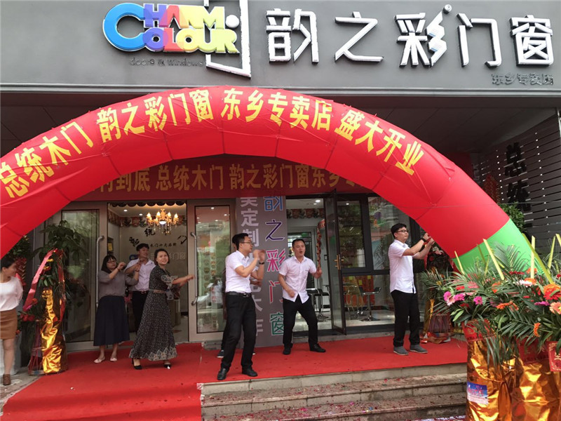 韵之彩门窗江西东乡专卖店