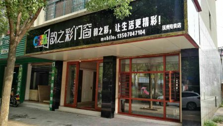 韵之彩门窗江西抚州专卖店