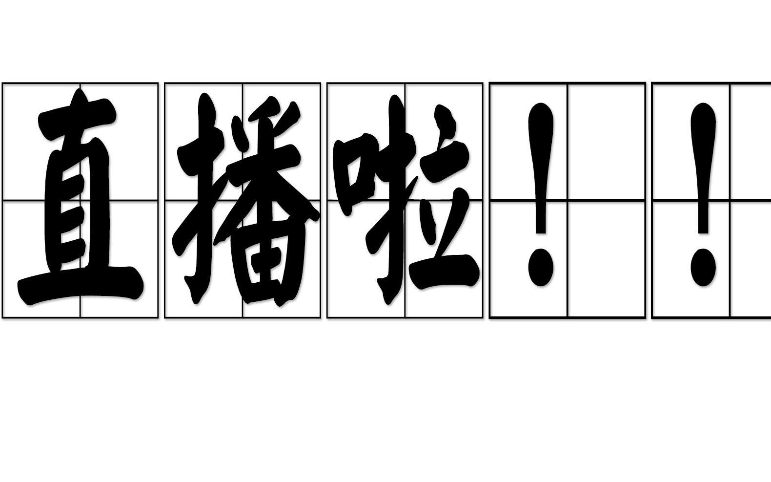 涌金商学院2017年度远程网络视频培训通知