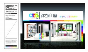 【韵之彩门窗】安徽阜阳专卖店签约成功