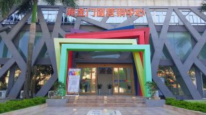 买门窗，找韵之彩门窗茂名专卖店！